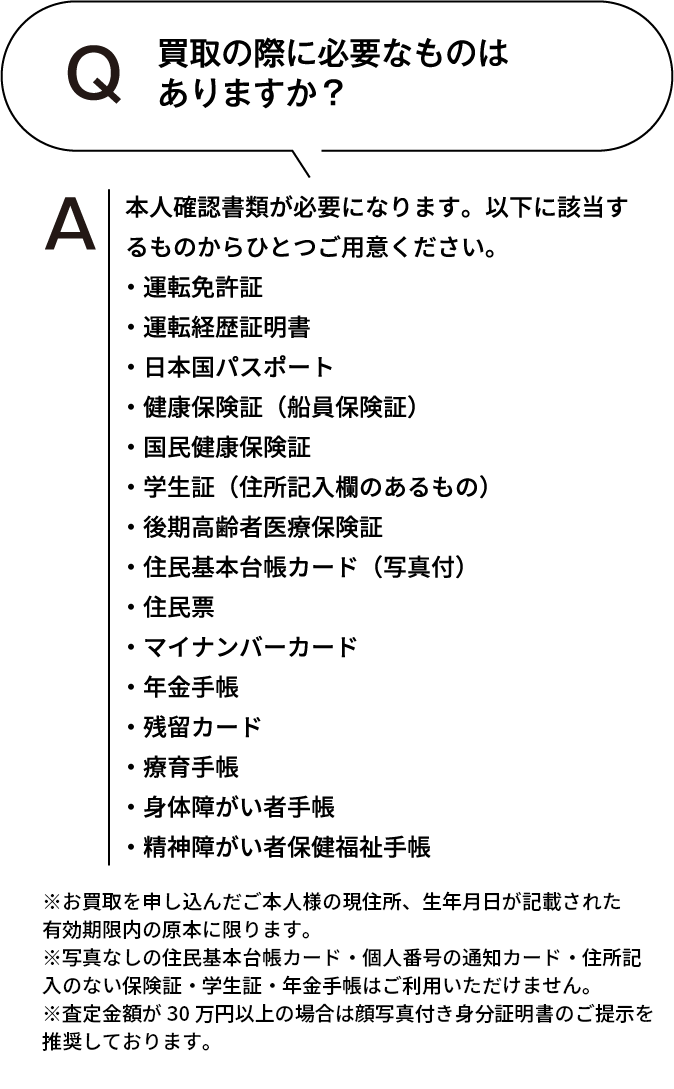 状態の悪い着物も買取可能ですか？ はい、可能です。シミや汚れがあっても、まずは査定をお申し込みください。