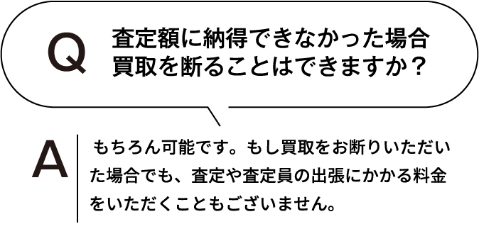 査定してもらいたい品物の数が多かったり、重いものであっても買取は可能ですか？ 査定員が運ぶことのできる重量であれば問題なく対応可能です。査定員が運ぶことができないお品物であってもご相談可能ですので、ご不安なお品物がございましたら、お気軽にご相談ください。